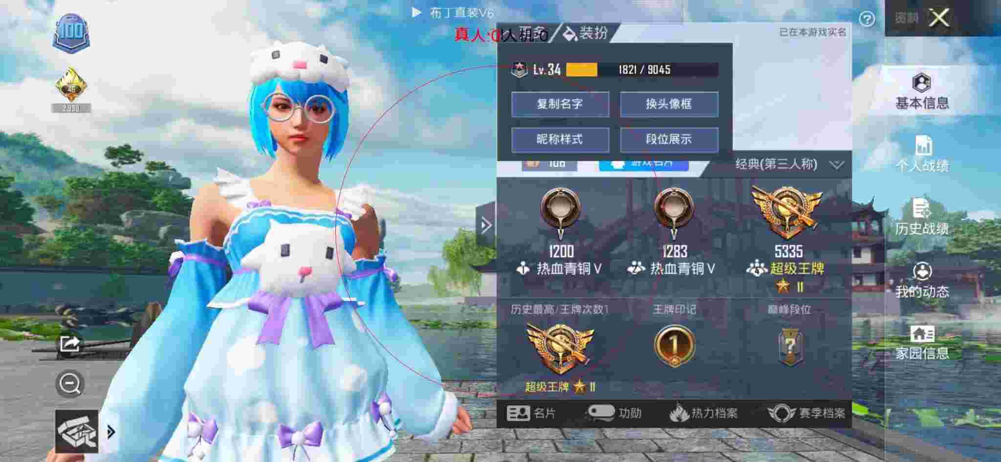 和平精英布丁直装透视 - 和平精英锁血自瞄辅助辅助预览图